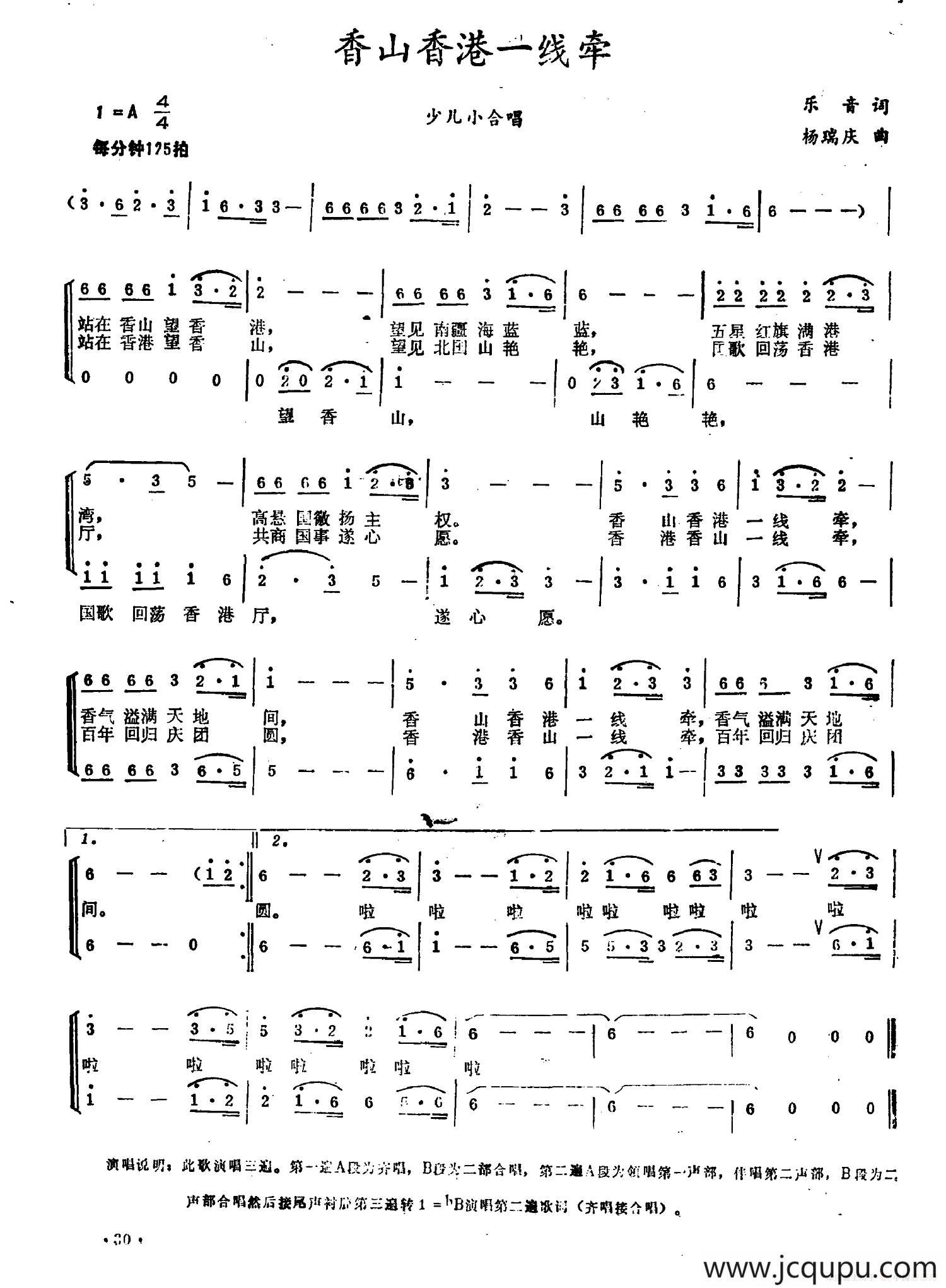 香山香港一线牵简谱