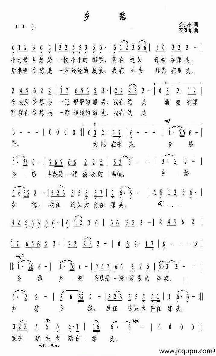 乡愁（电视剧《闽南名流世家》主题歌）简谱