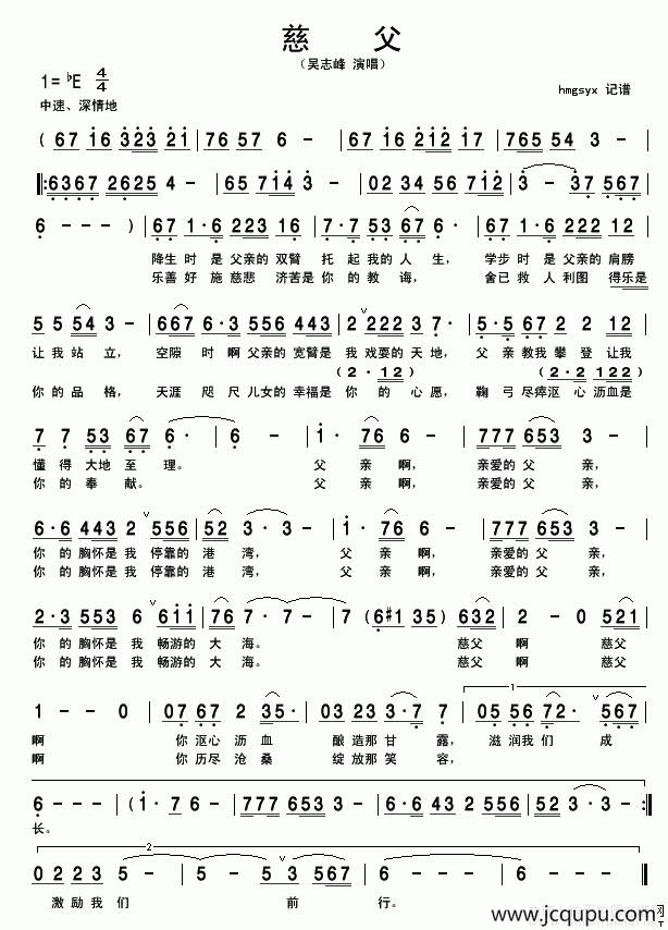 慈父简谱