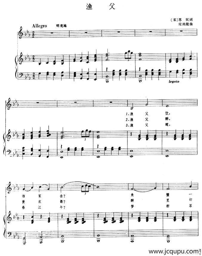 渔父（正谱）简谱