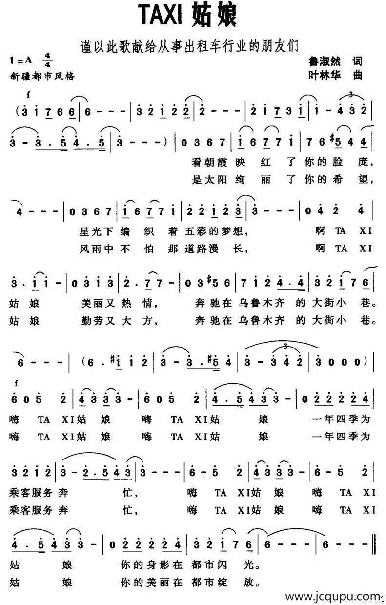 TAXI姑娘简谱