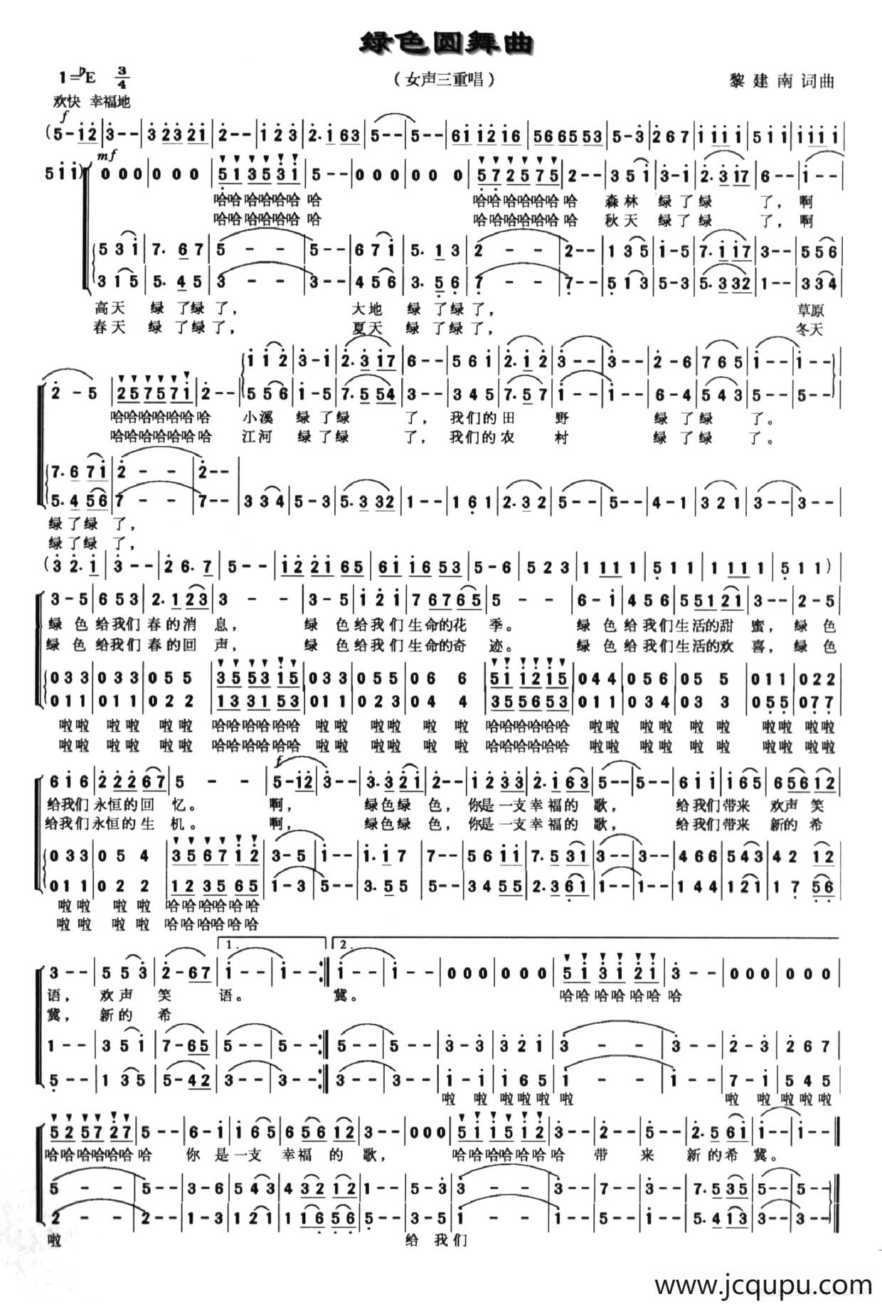 绿色圆舞曲（女声三重唱）简谱