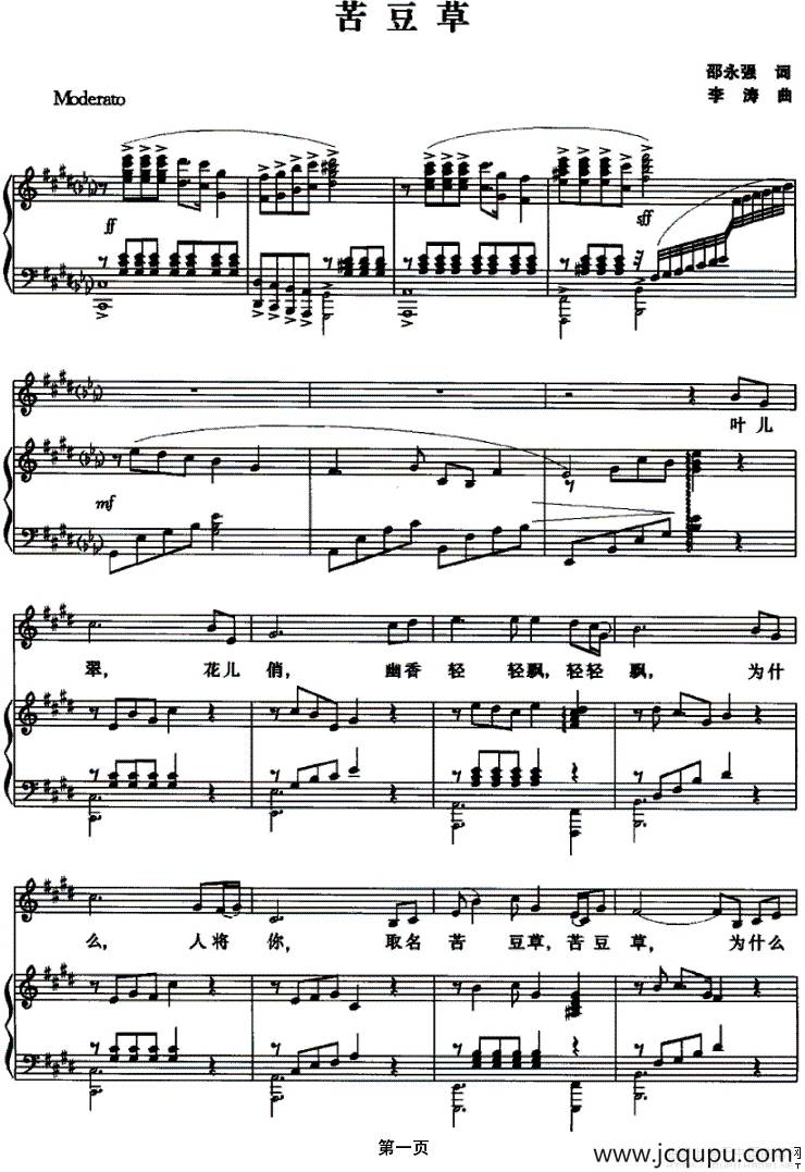苦豆草（正谱）简谱