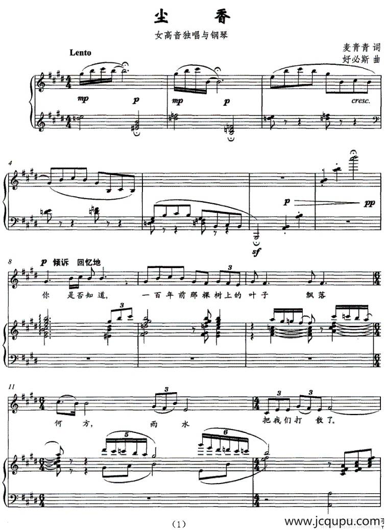 尘香（正谱）简谱