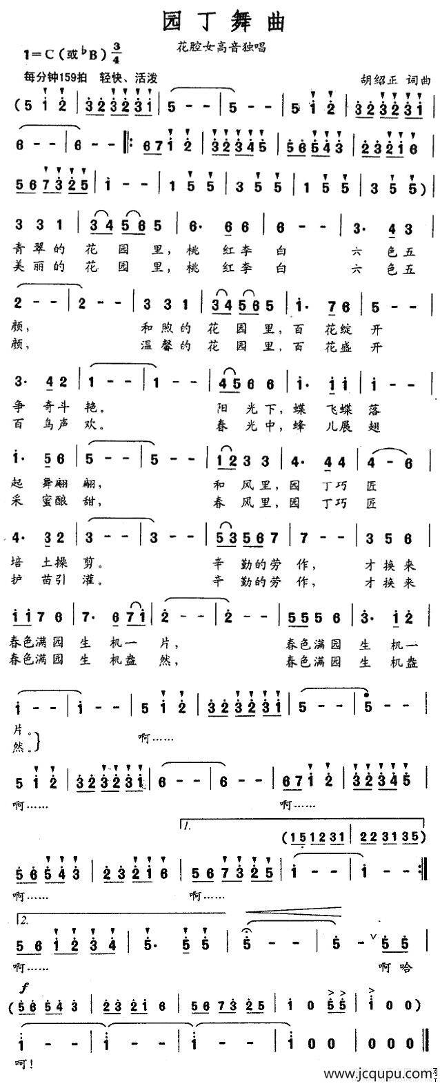园丁舞曲简谱