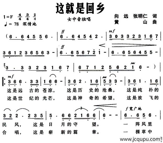 这就是回乡简谱
