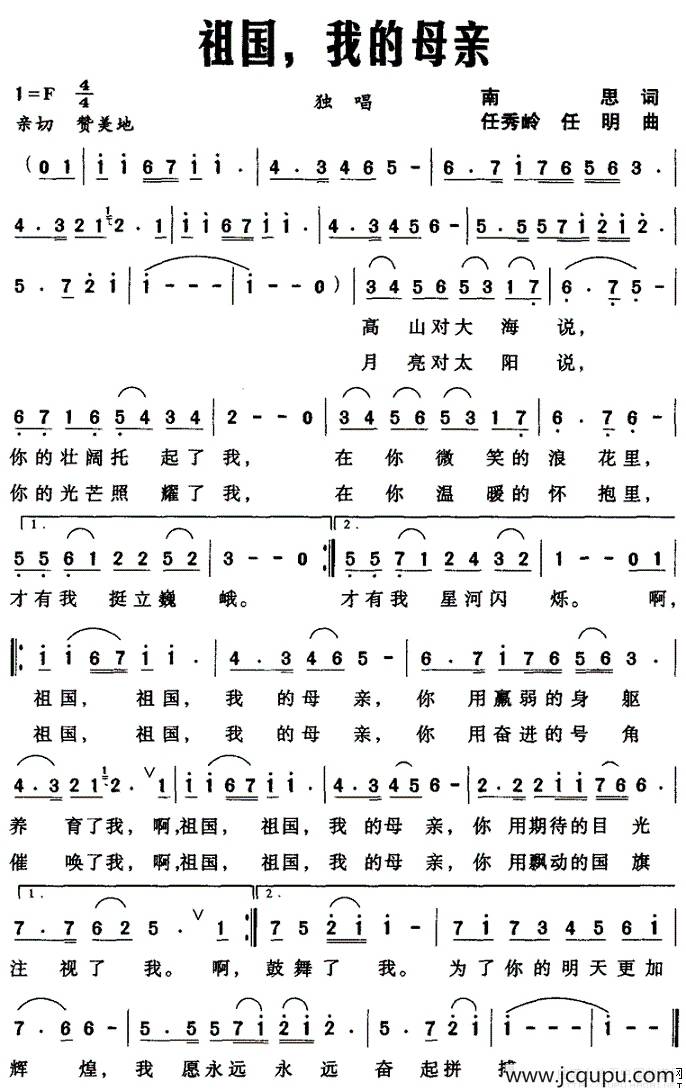 祖国，我的母亲简谱