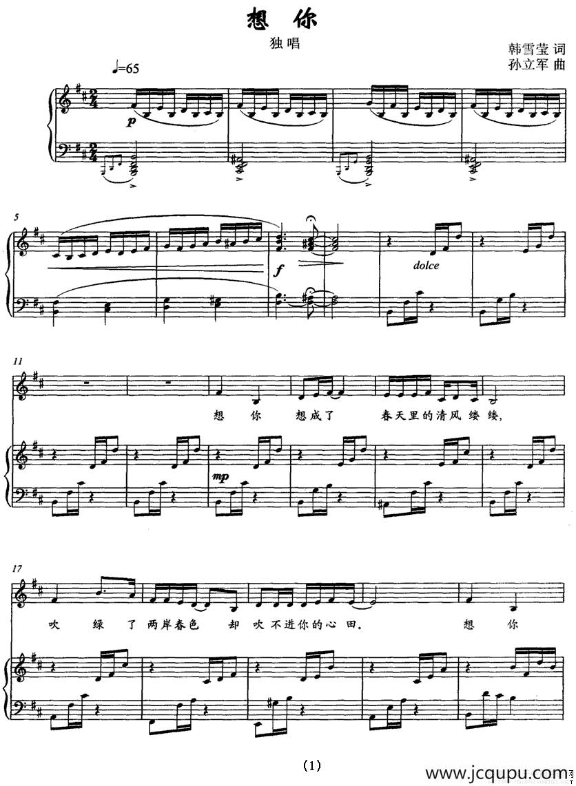 想你（韩雪莹词 孙立军曲、正谱）简谱