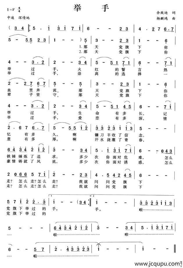 举手简谱