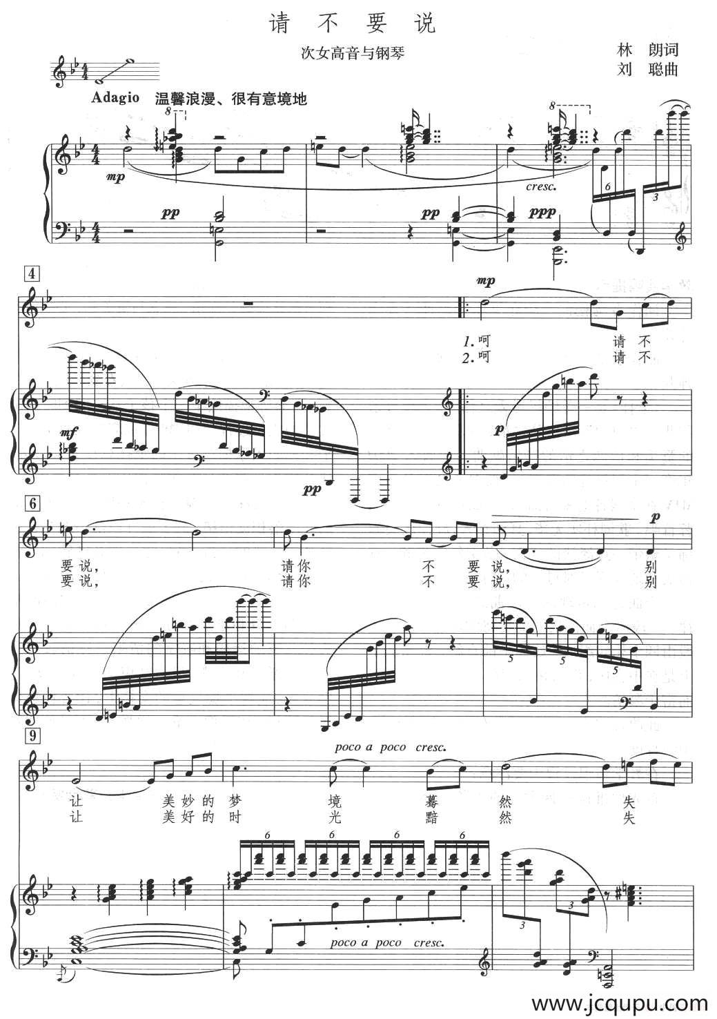 请不要说（正谱）简谱