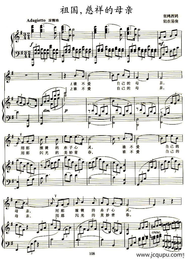 祖国，慈祥的母亲（正谱）简谱