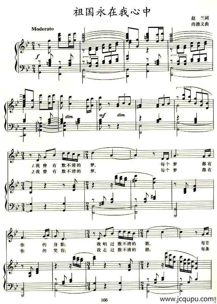祖国永在我心中（赵兰词 尚德义曲、正谱）简谱