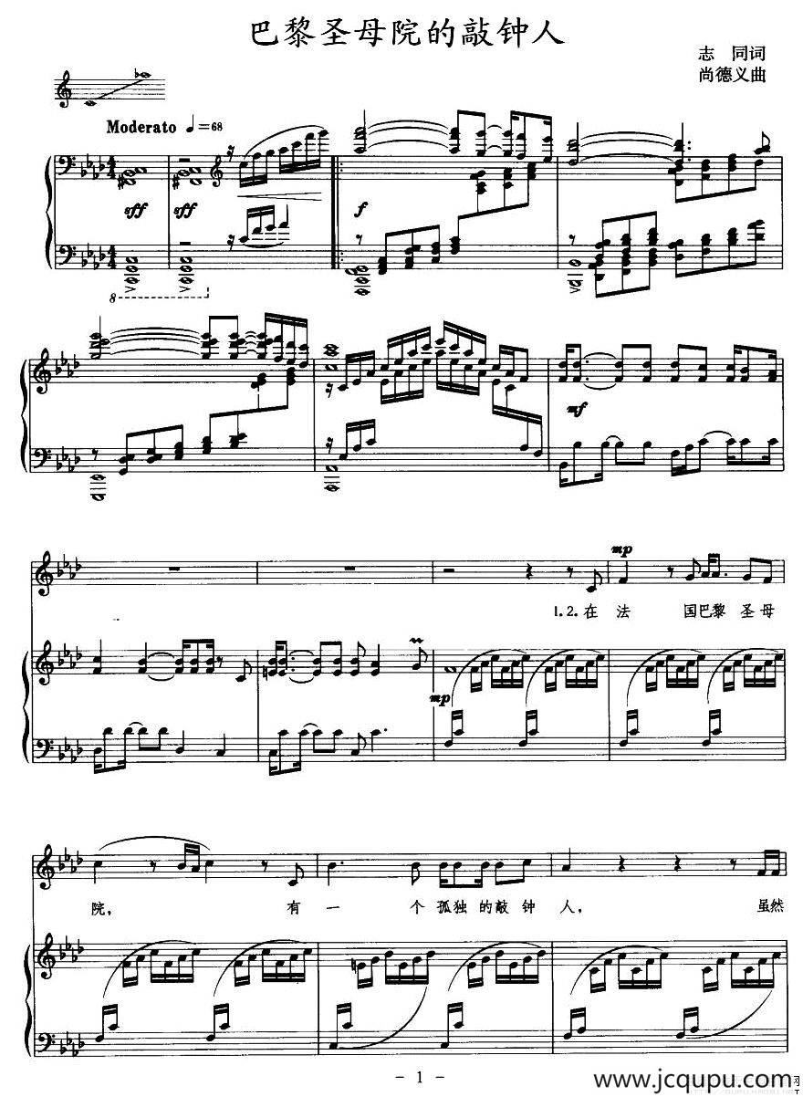 巴黎圣母院的敲钟人（正谱）简谱