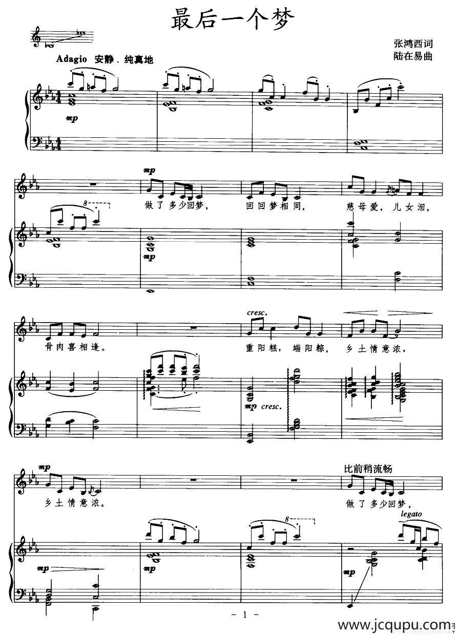 最后一个梦（正谱）简谱