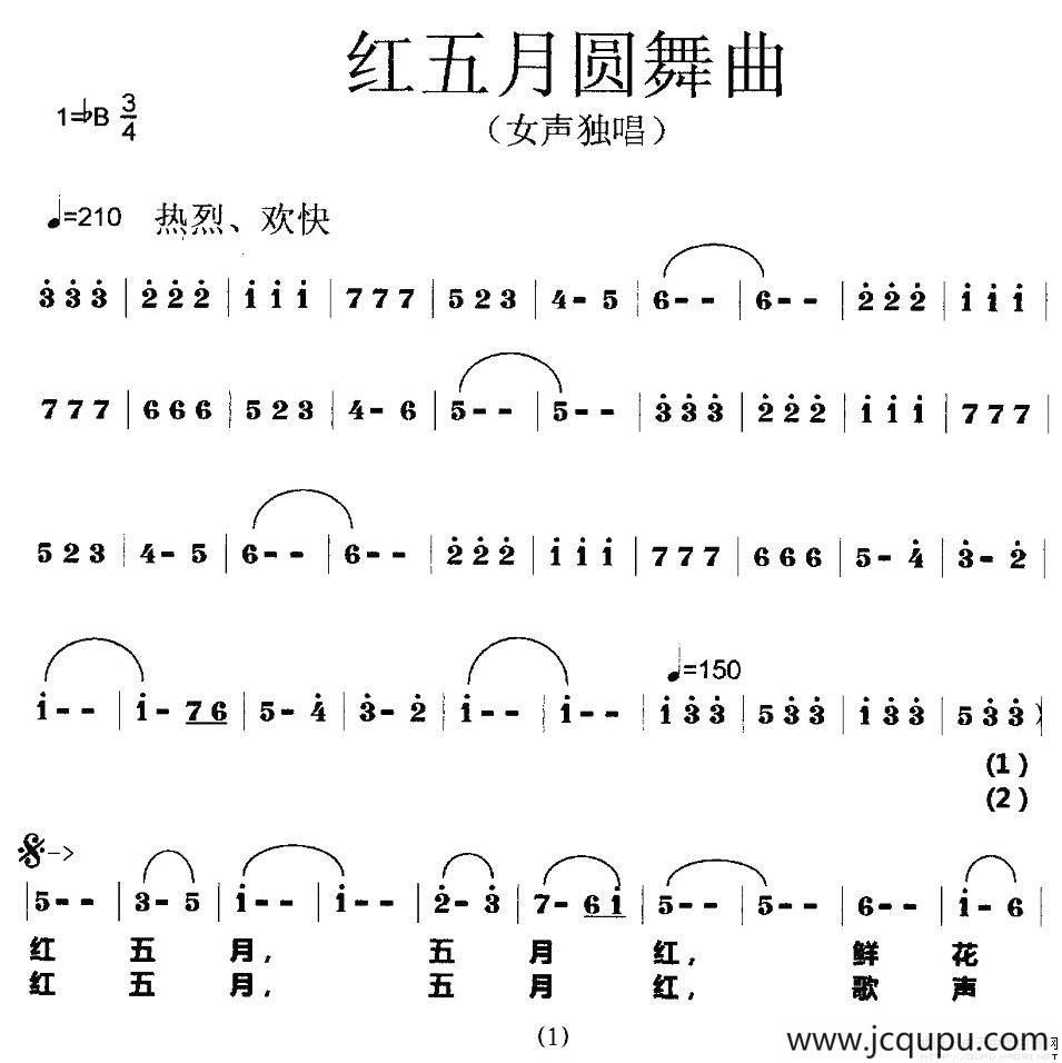 红五月舞曲简谱