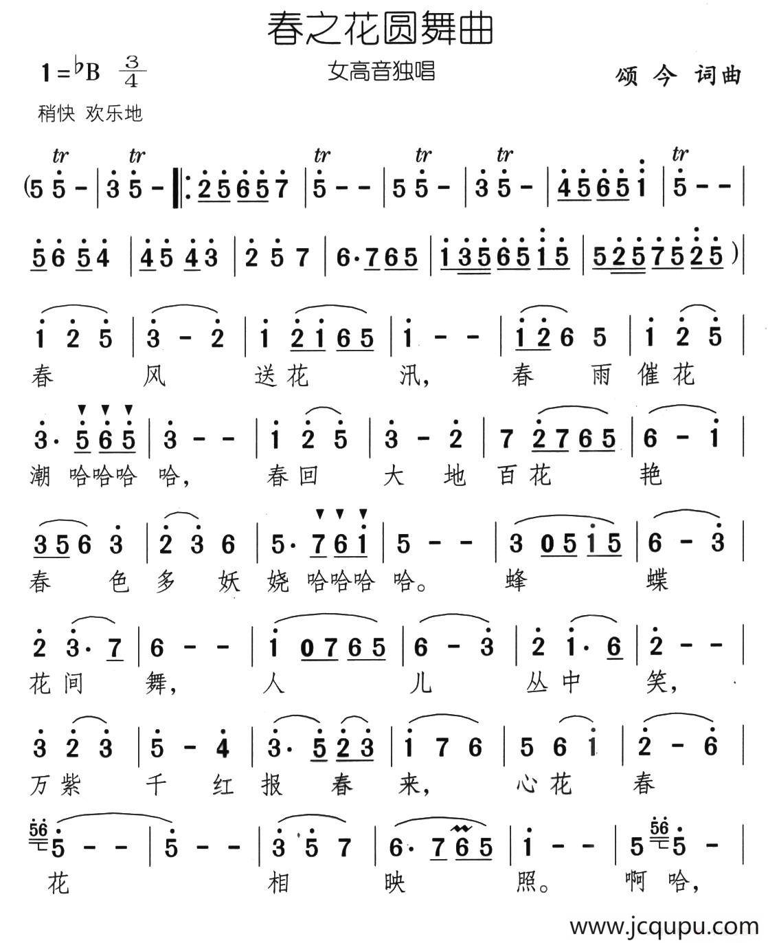 春之花圆舞曲简谱