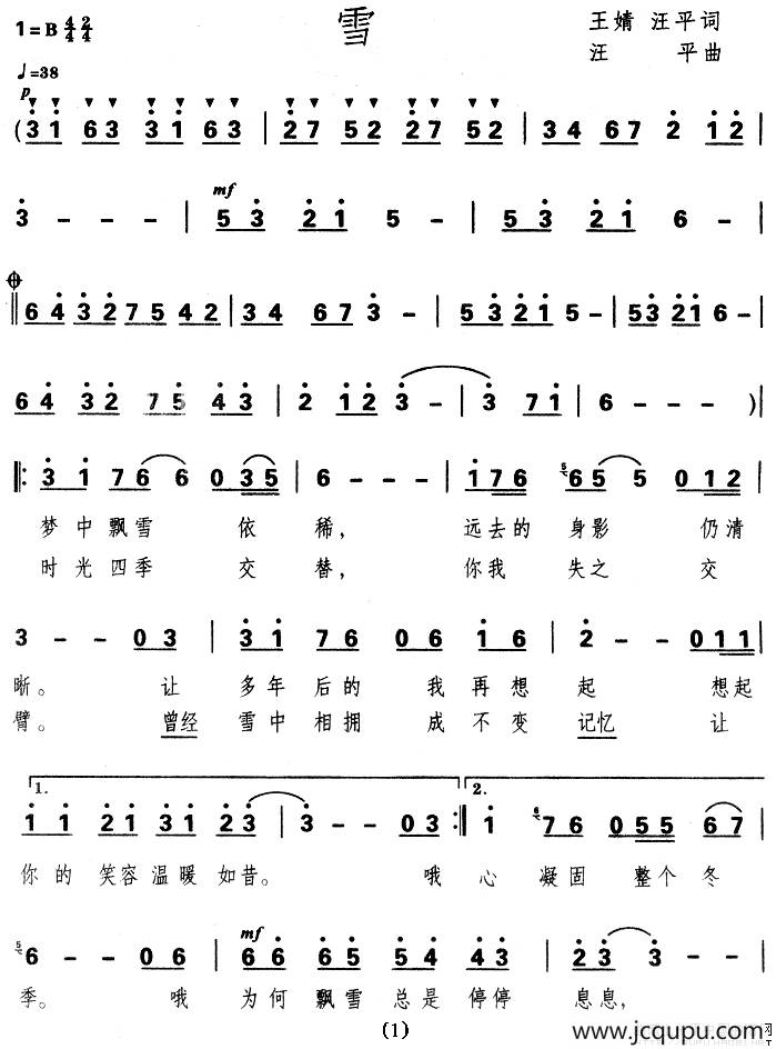 雪（汪平词曲）简谱