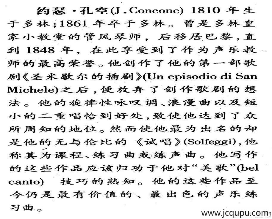 J·孔空中声部练习曲-第一首（正谱）简谱