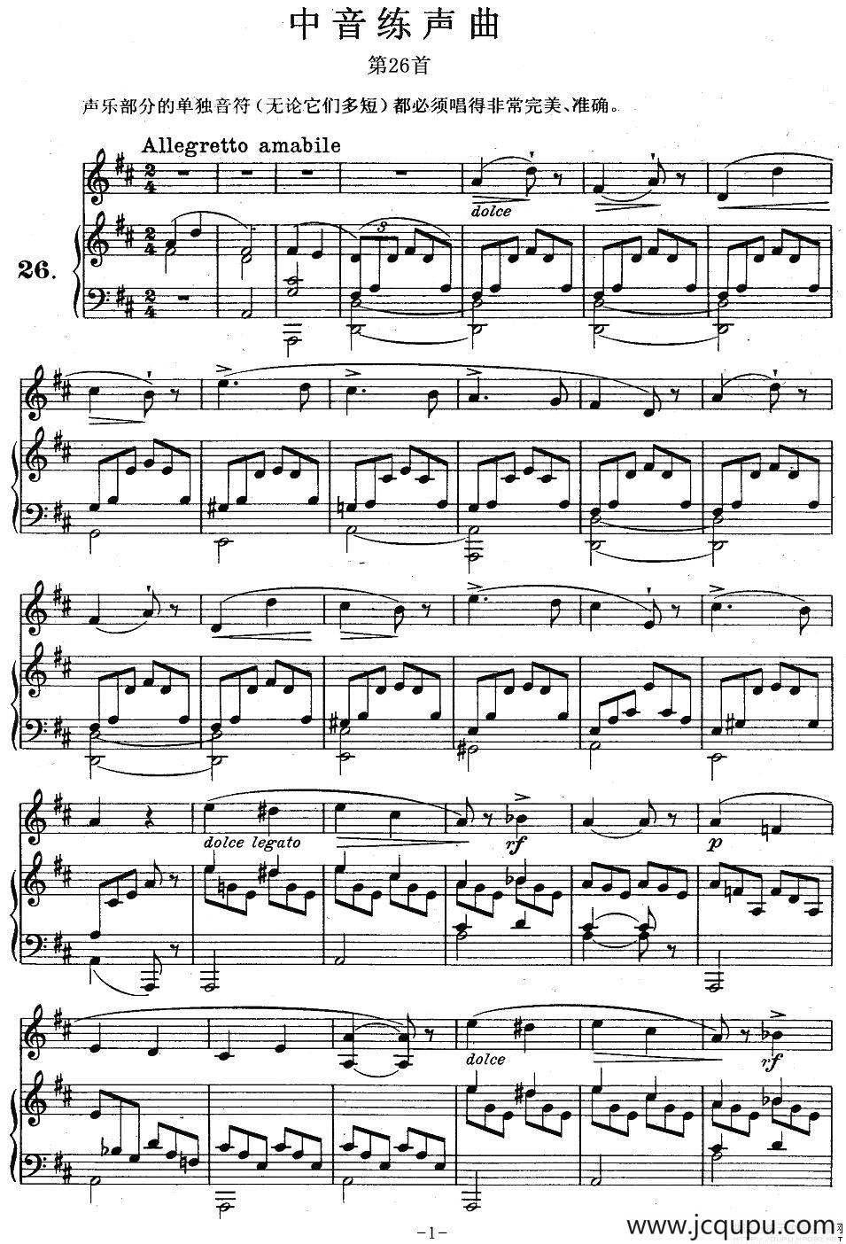 J·孔空中声部练习曲-第26首（正谱）简谱
