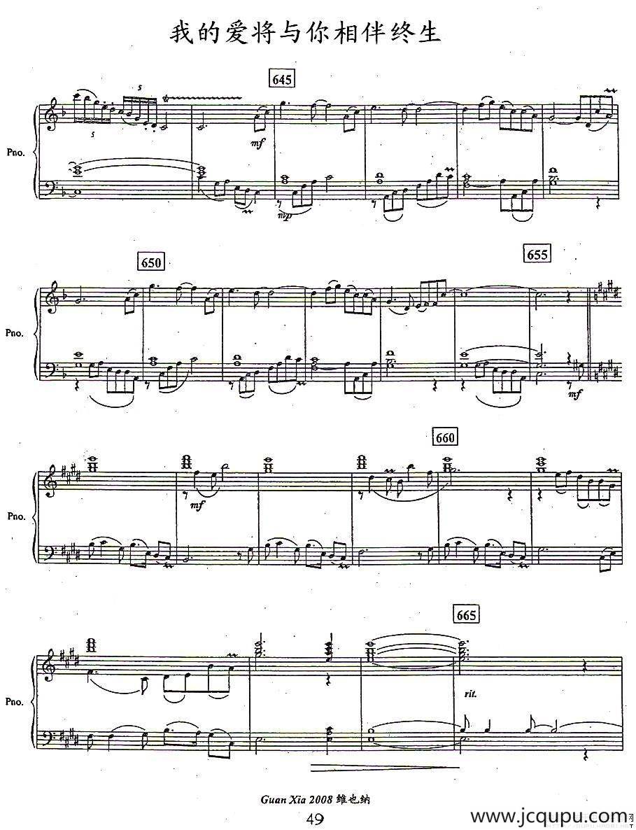 我的爱将与你相伴终生（歌剧《木兰诗篇》选曲、正谱）简谱