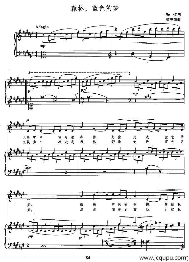 森林，蓝色的梦（正谱）简谱