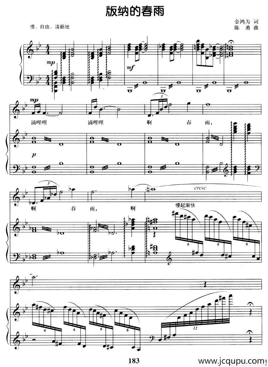 版纳的春雨（金鸿为词 陈勇曲、正谱）简谱