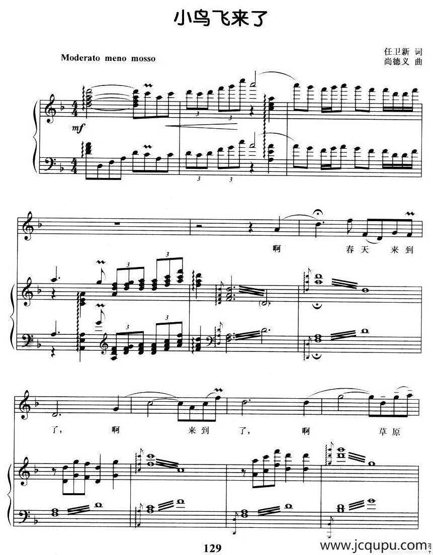 小鸟飞来了（正谱）简谱