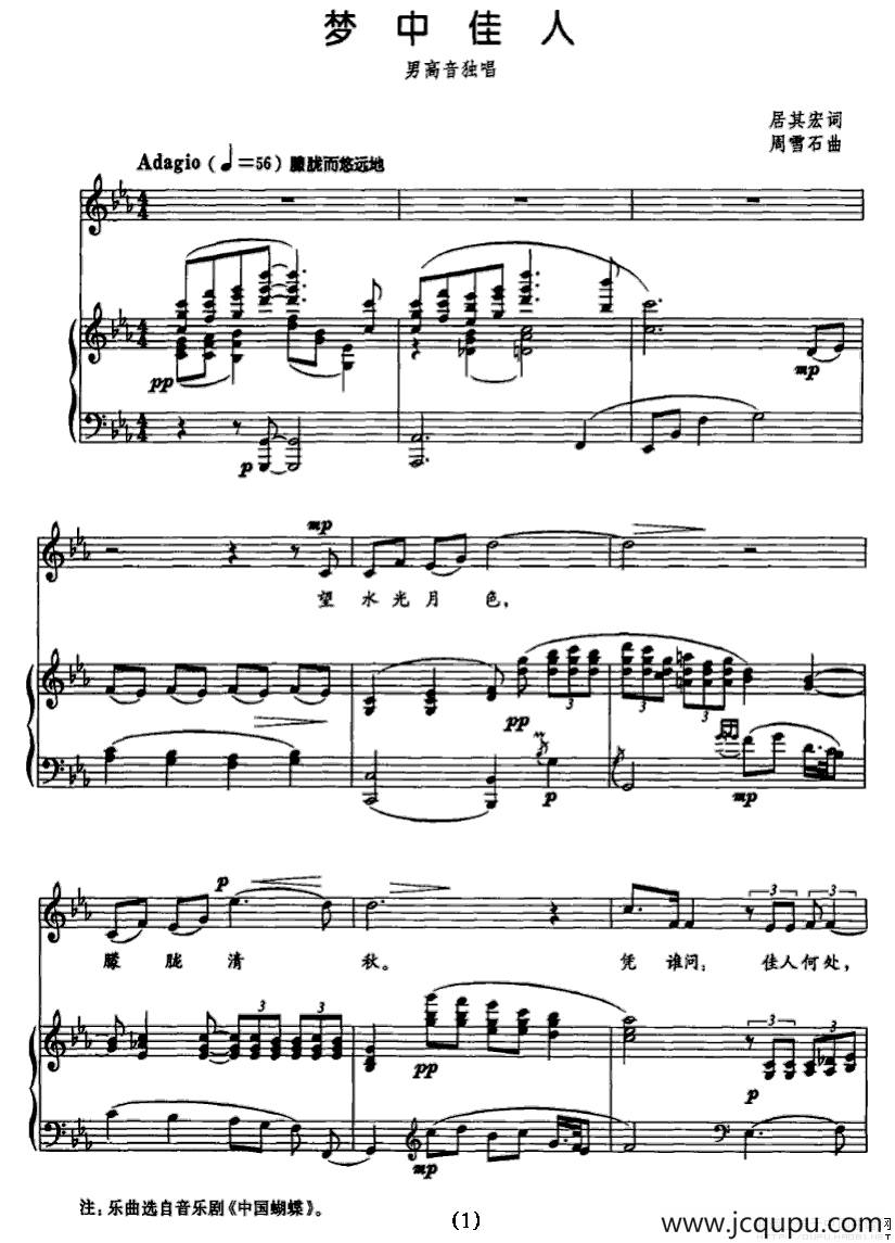 梦中佳人（音乐剧《中国蝴蝶》选曲 [正谱]）简谱