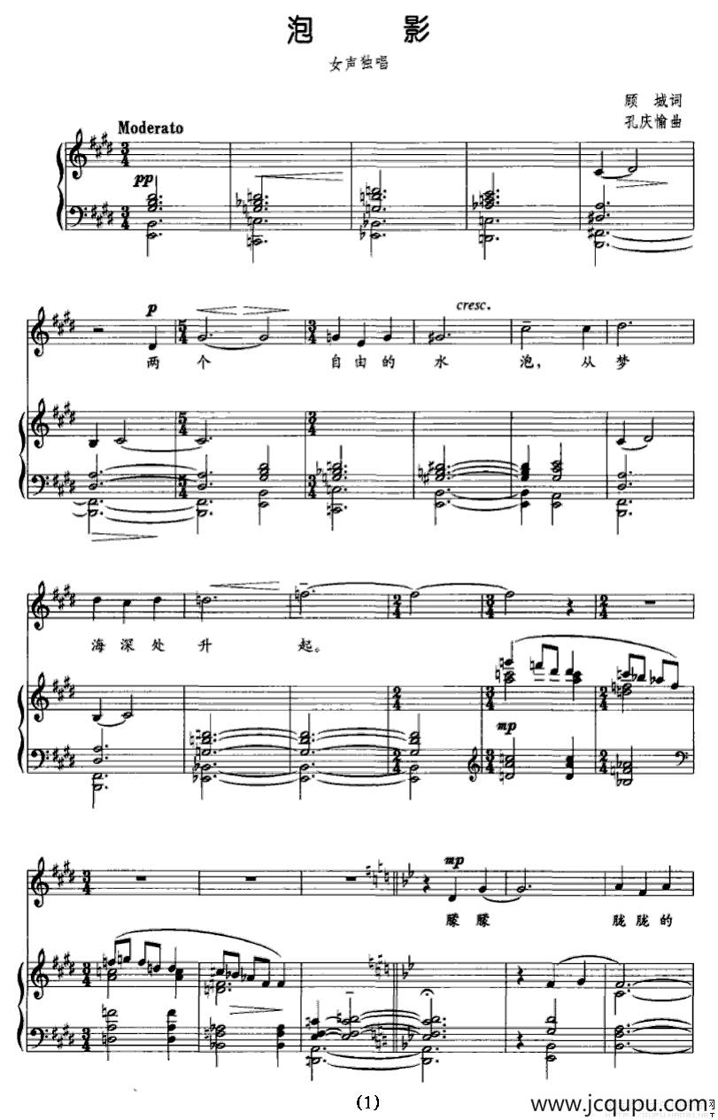 泡影（正谱）简谱