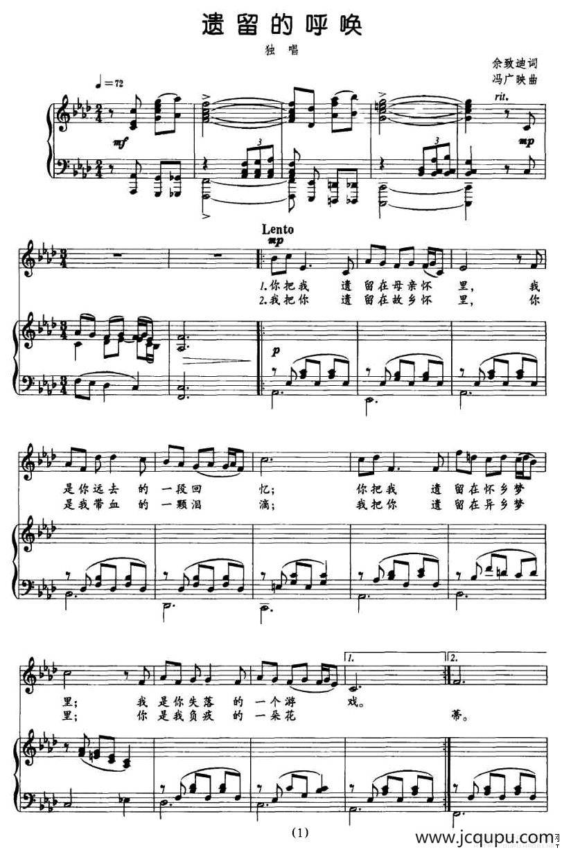 遗留的呼唤（正谱）简谱