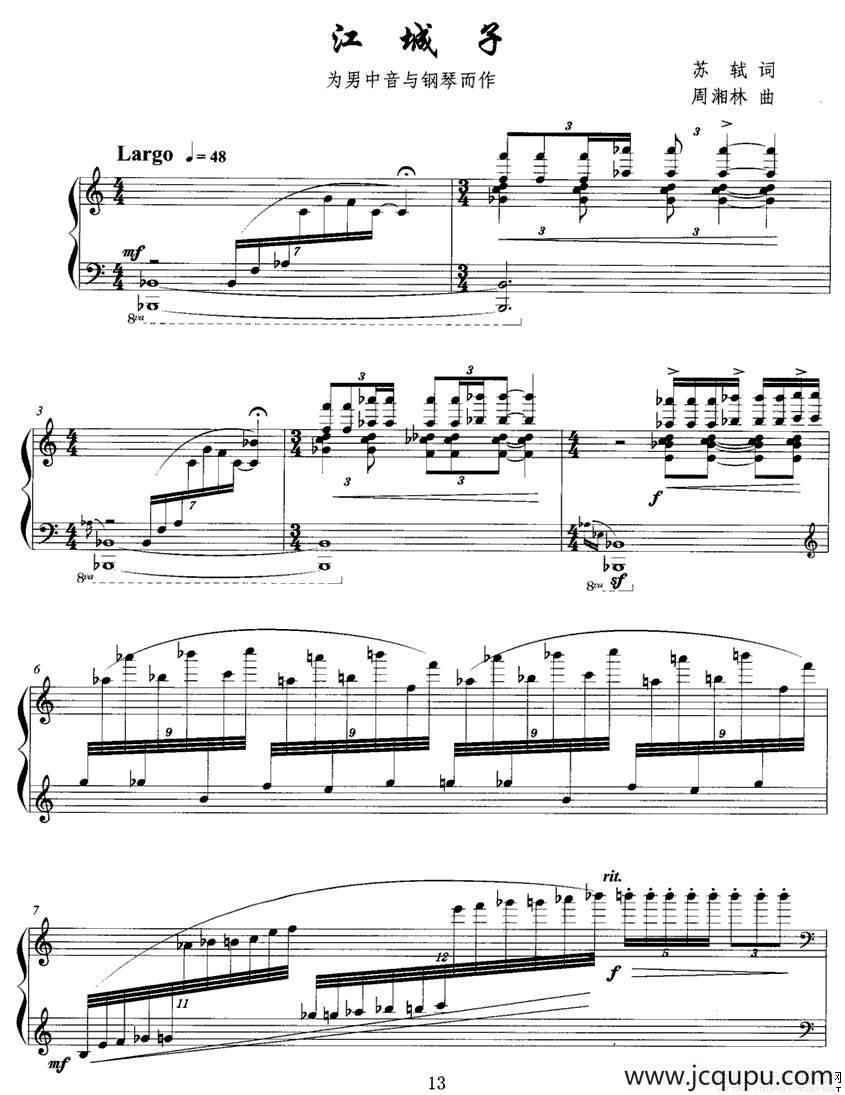 江城子（男中音+钢琴）简谱
