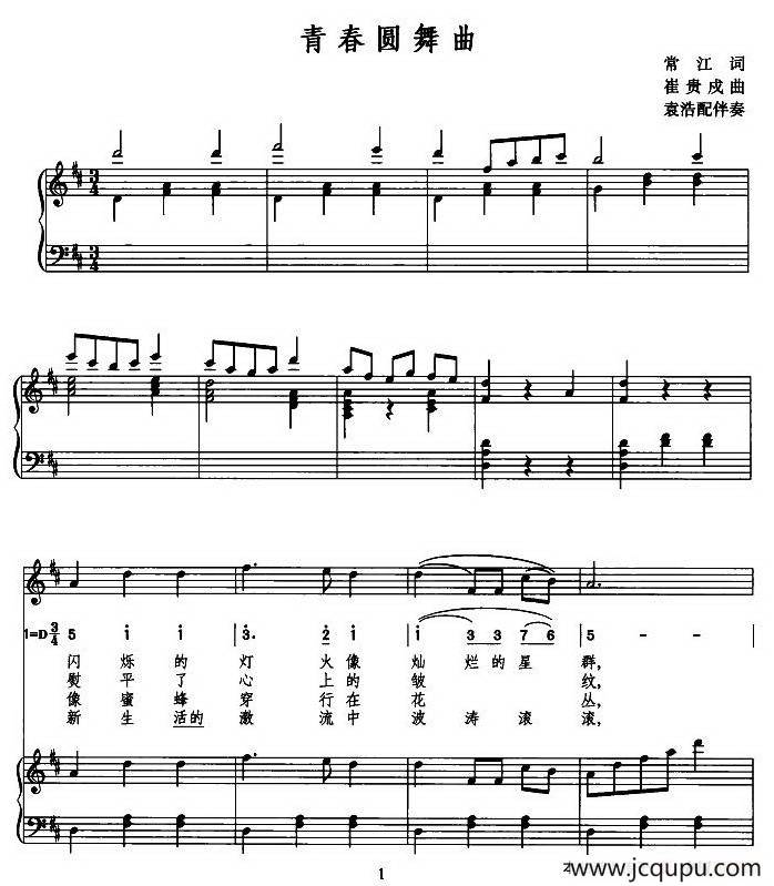 青春圆舞曲（线、简谱混排版）简谱