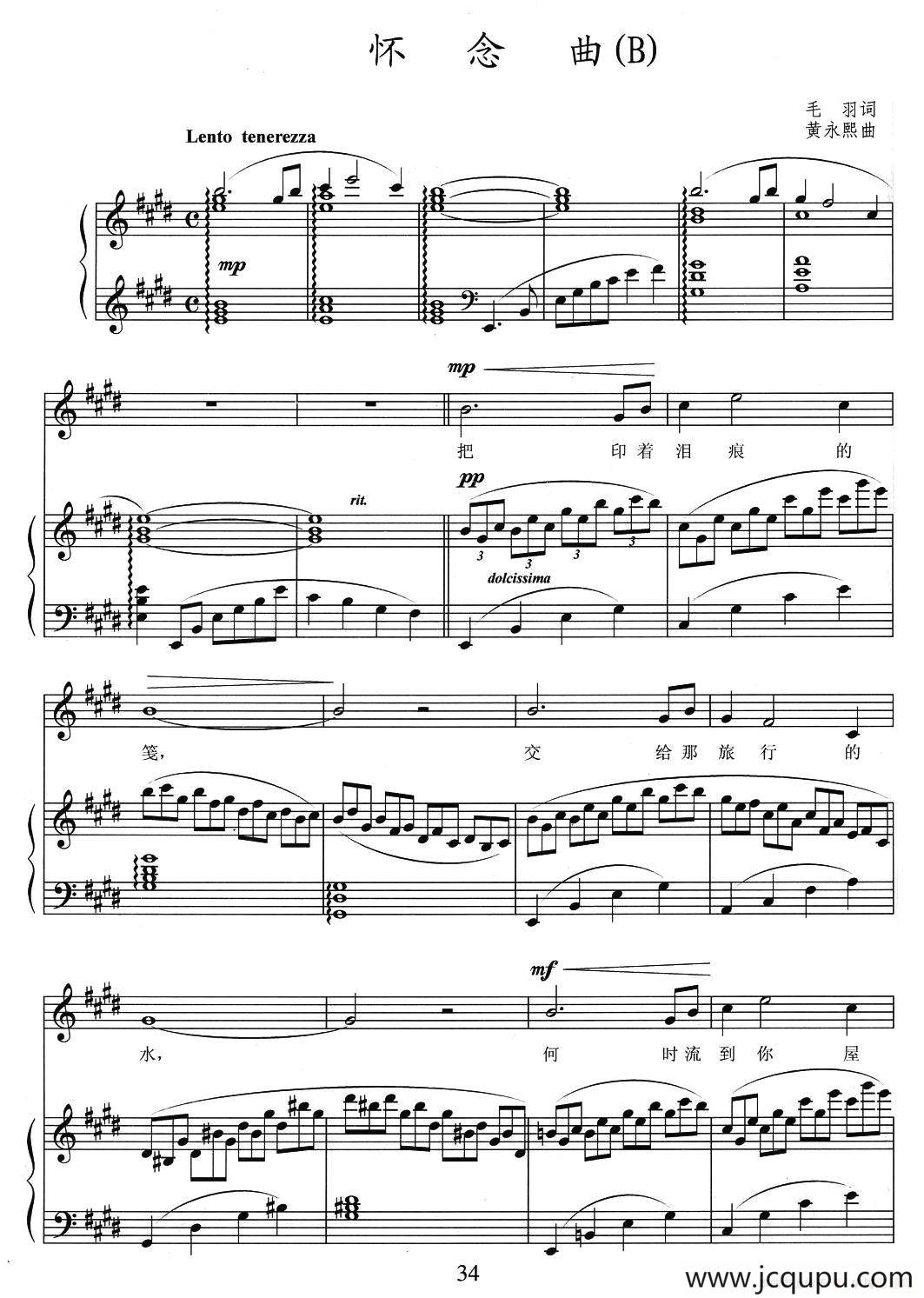 怀念曲（B调正谱）简谱