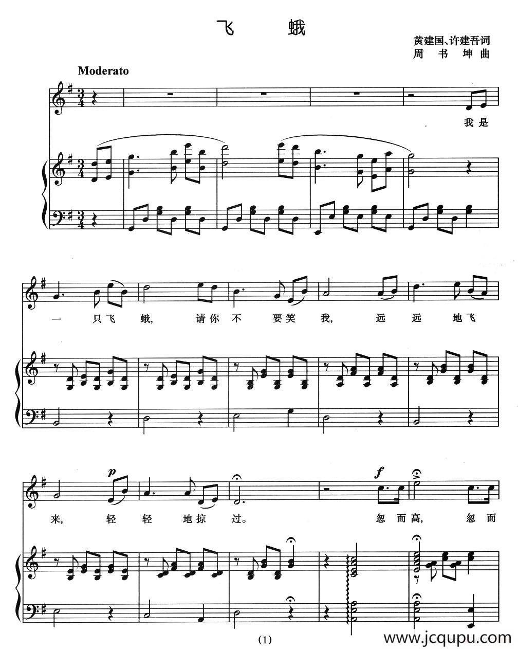 飞蛾（正谱）简谱