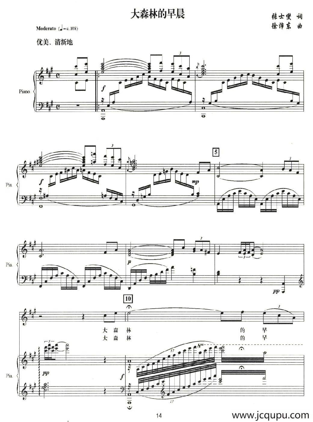 大森林的早晨（正谱）简谱