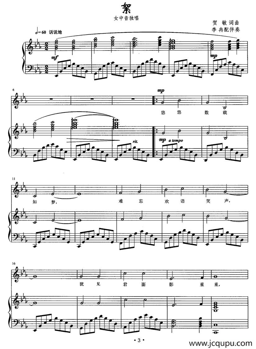 絮（正谱）简谱