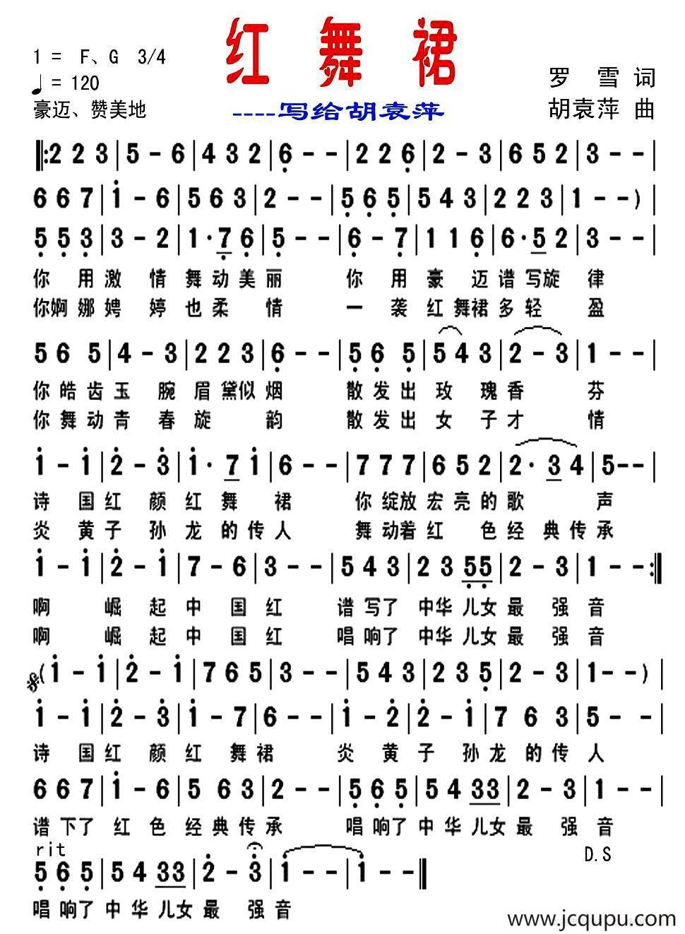 红舞裙简谱