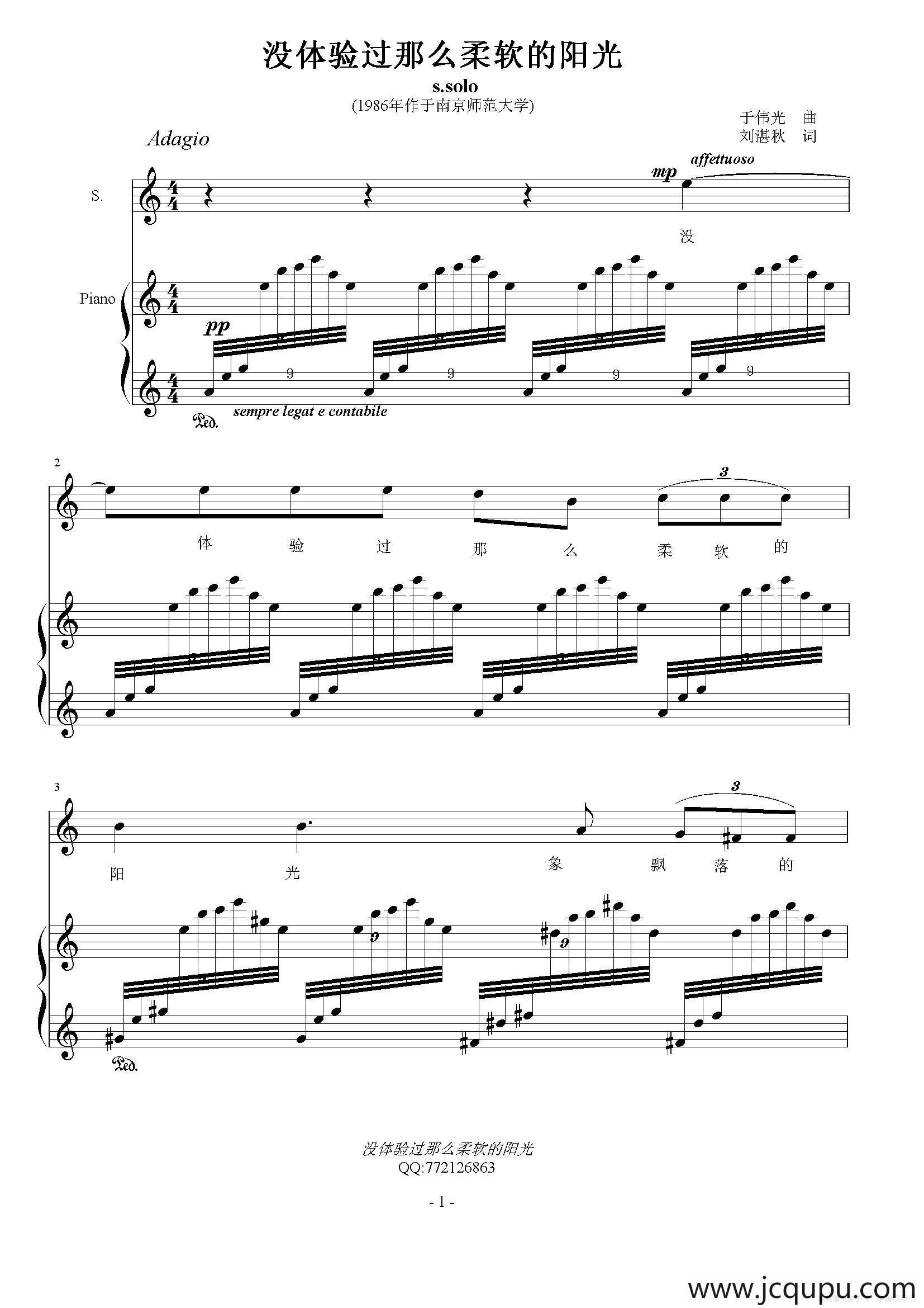 没体验过那么柔软的阳光简谱
