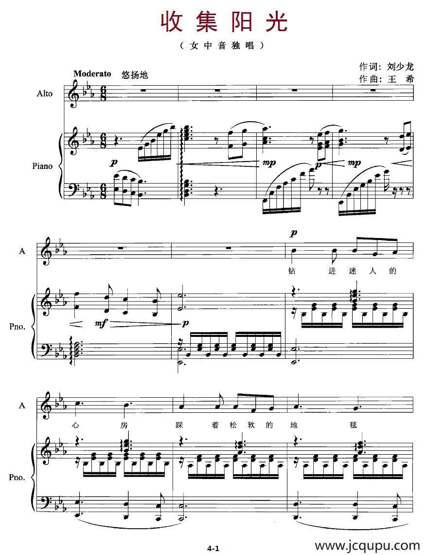 收集阳光（正谱）简谱