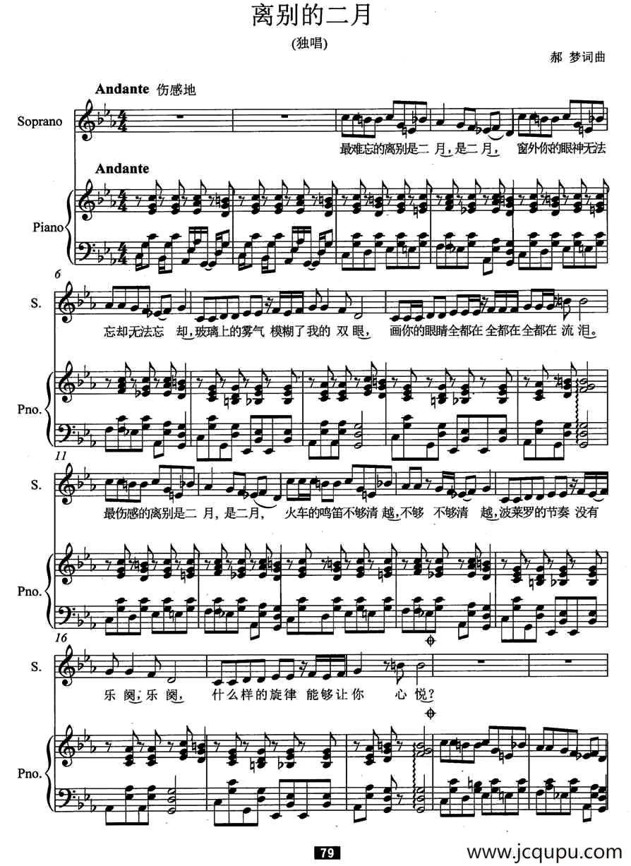 离别的二月（正谱）简谱