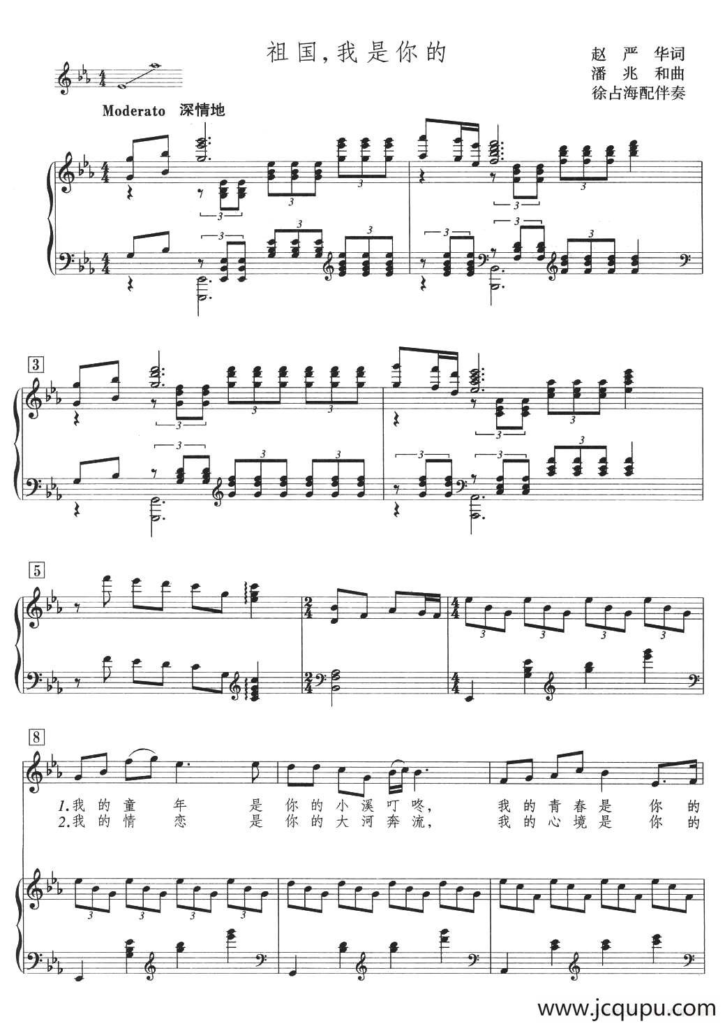 祖国，我是你的（正谱）简谱