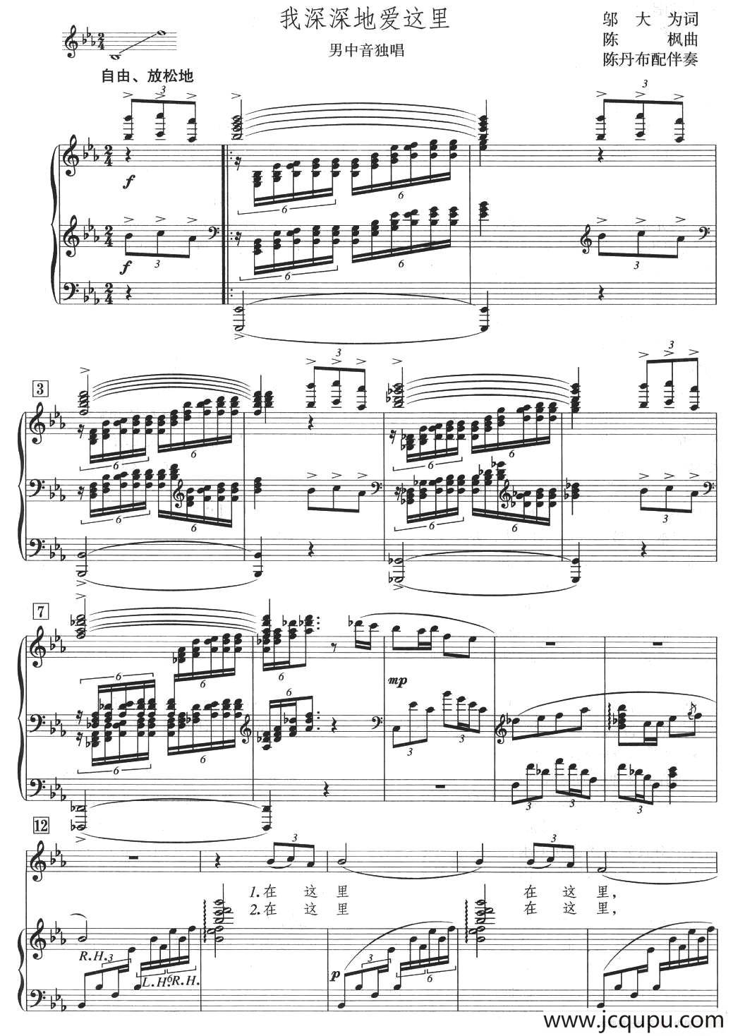 我深深地爱这里（正谱）简谱