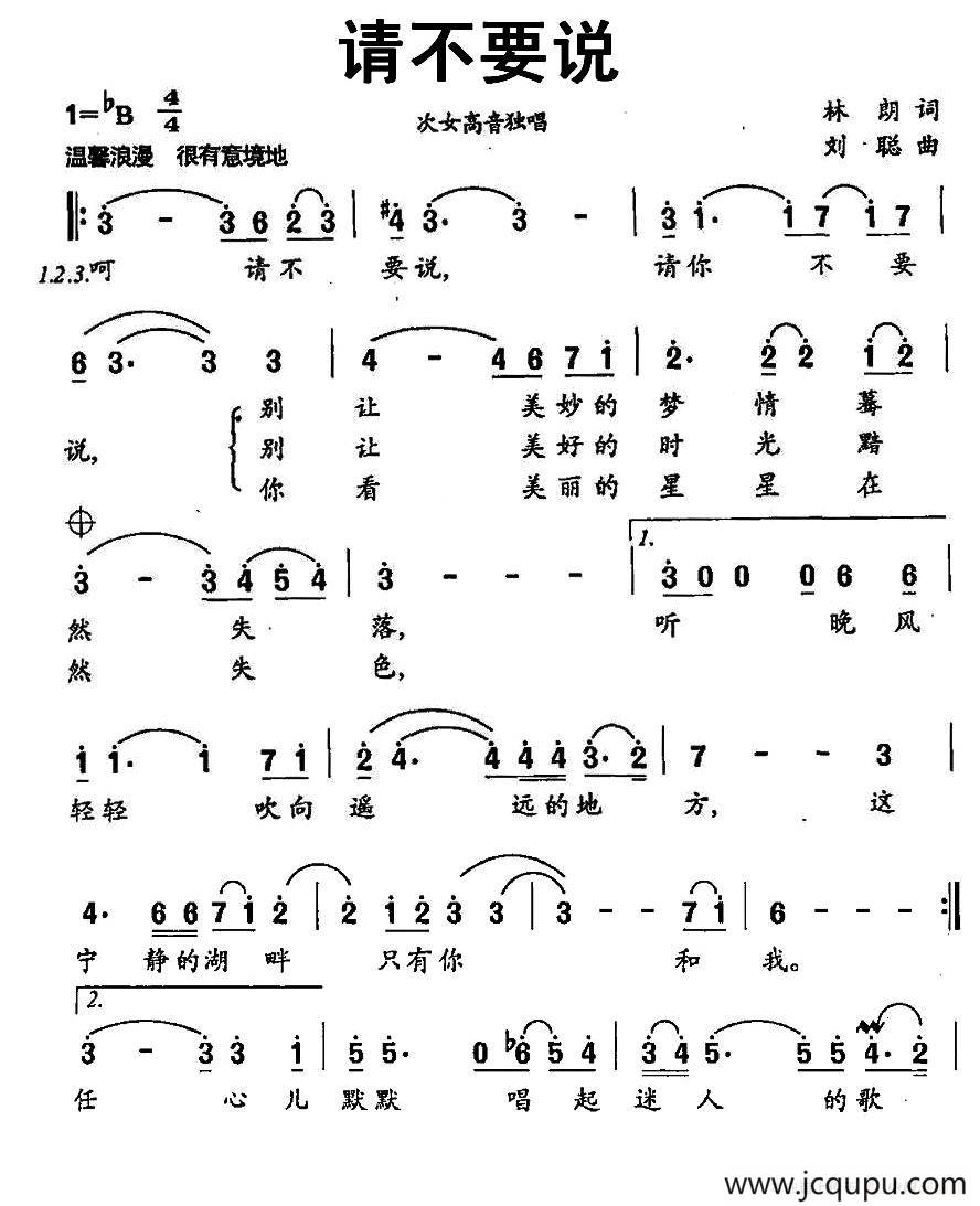 请不要说简谱
