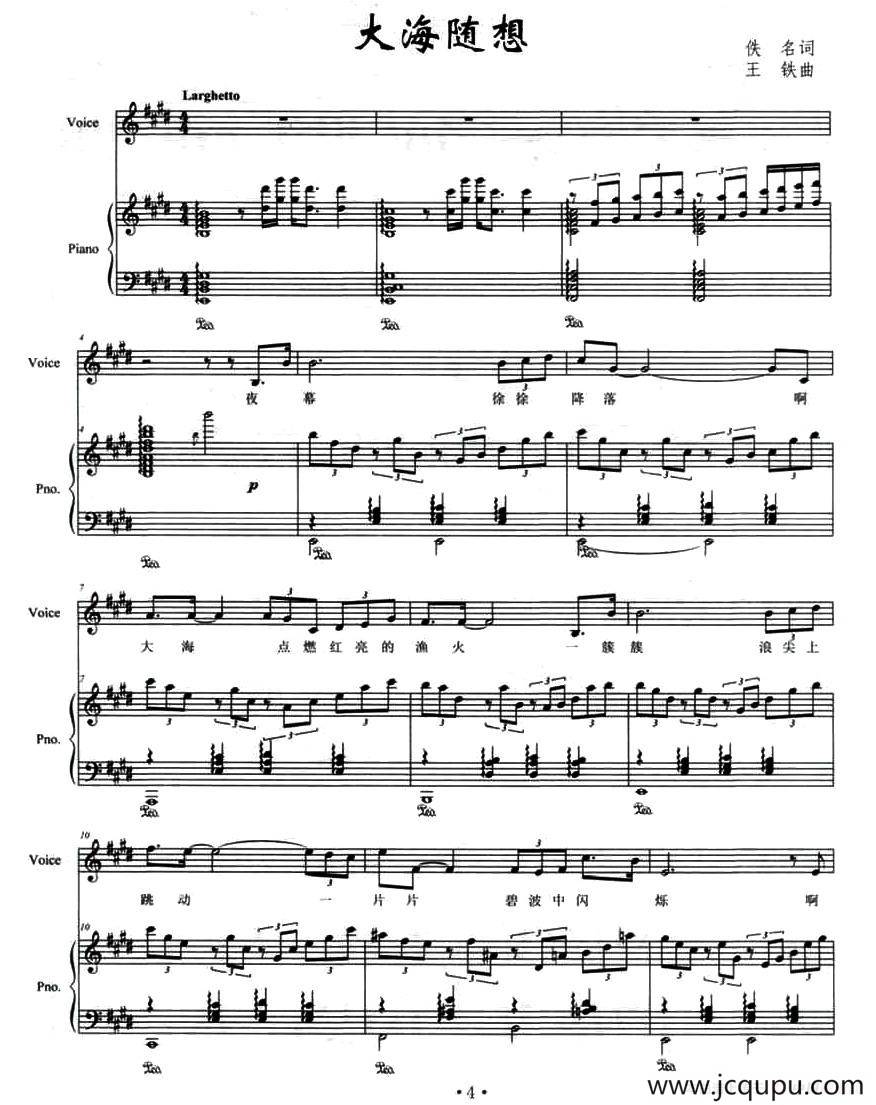 大海随想（正谱）简谱