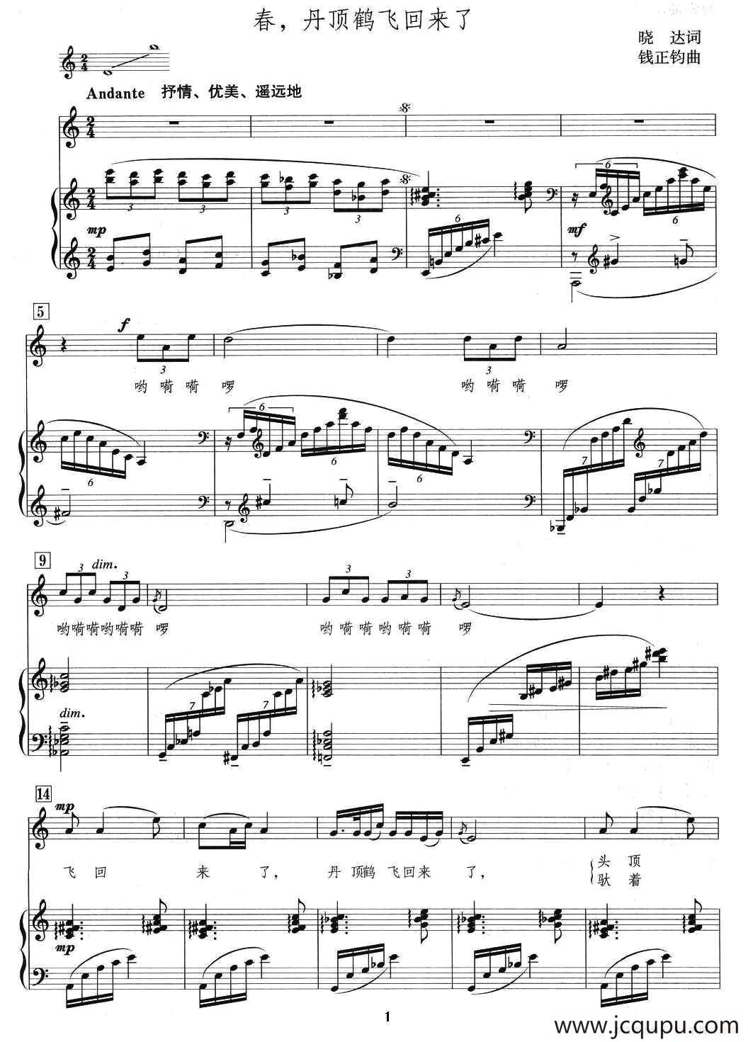 春，丹顶鹤飞回来了（正谱）简谱