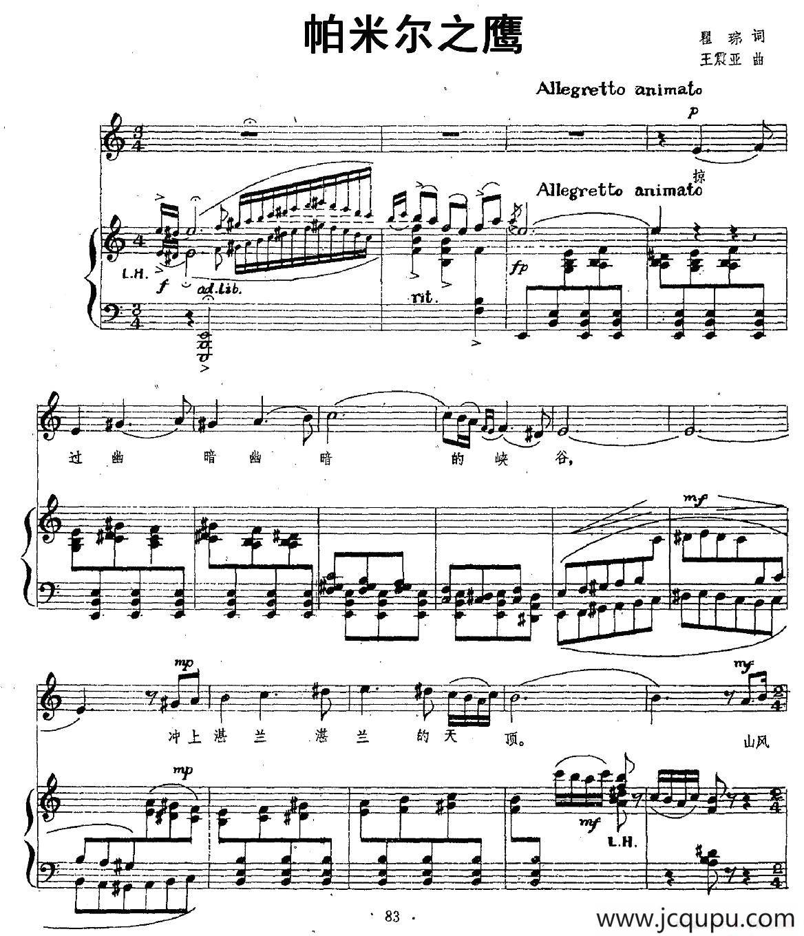 帕米尔之鹰（正谱）简谱