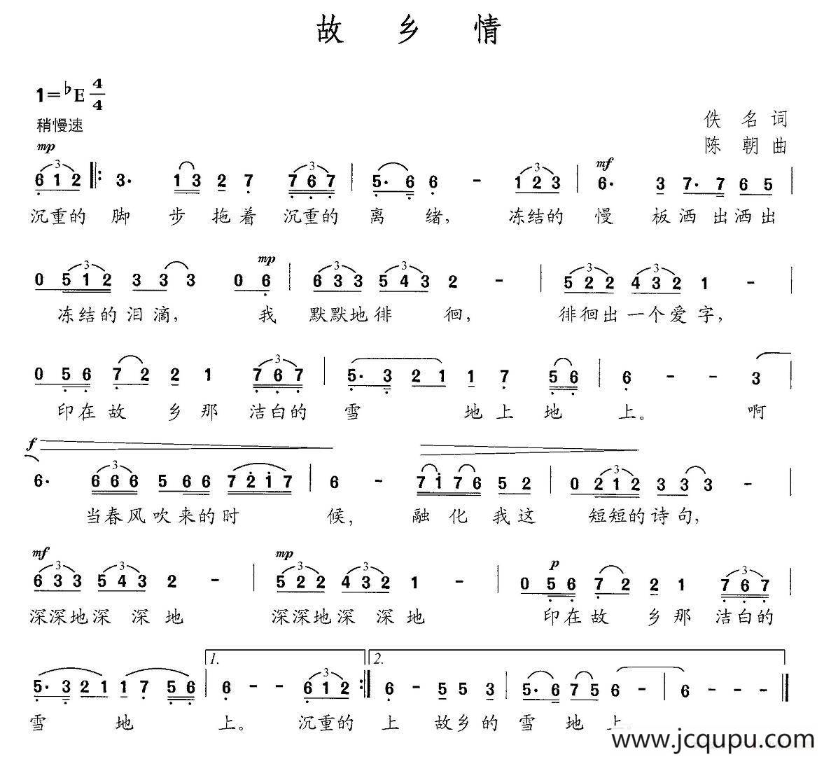 故乡情（佚名词 陈朝曲）简谱