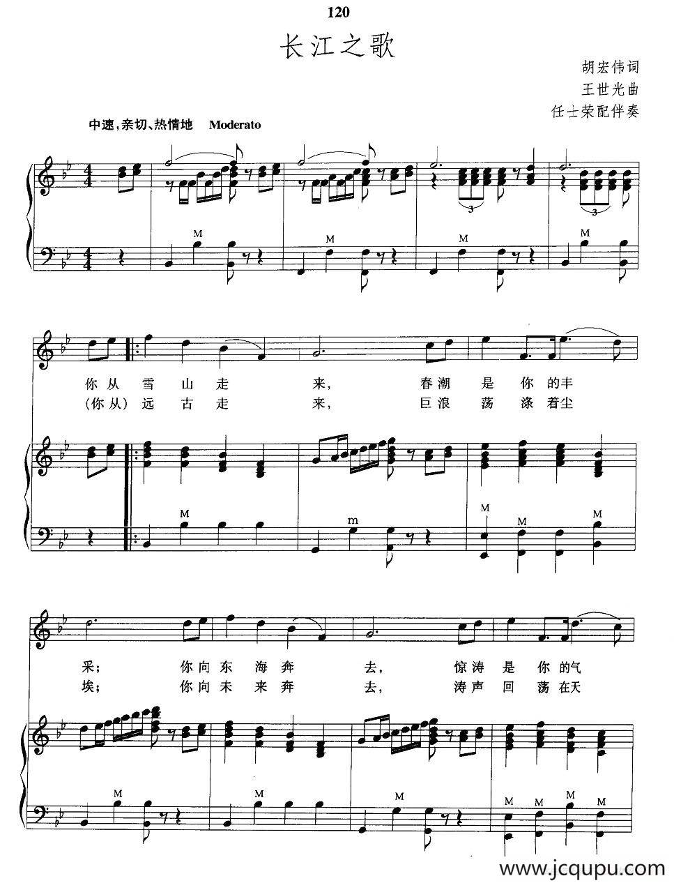 长江之歌（手风琴伴奏谱、任士荣配伴奏版）简谱