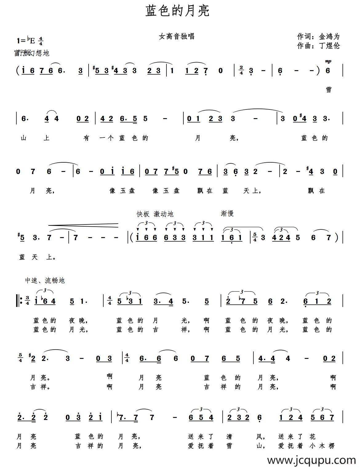 蓝色的月亮简谱