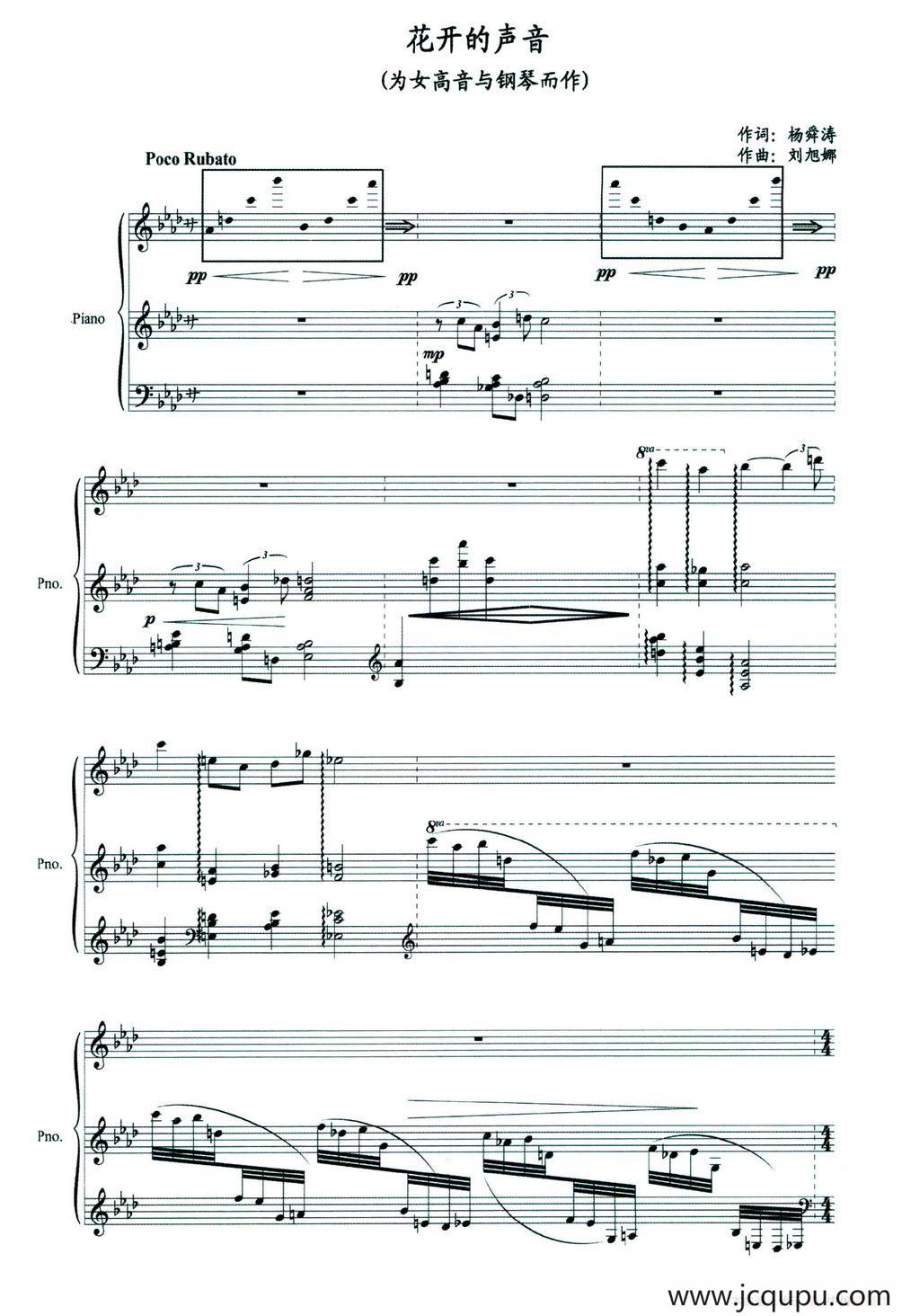 花开的声音（杨舜涛词 刘旭娜曲、正谱）简谱